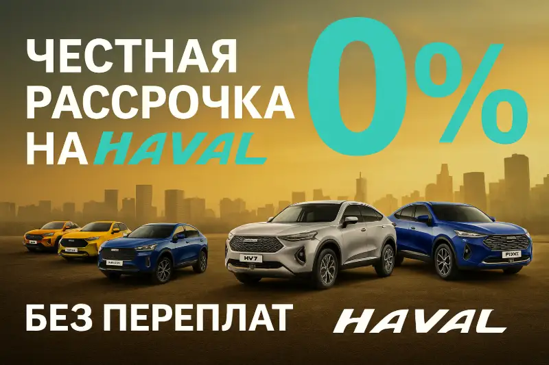 Программа рассрочки 0,01%